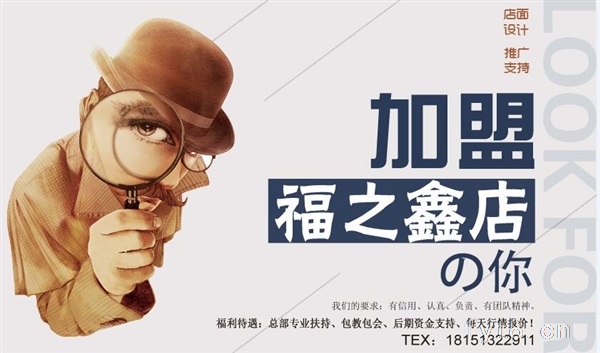 黄金回收技术培训 创业加盟黄金回收店 福之鑫珠宝