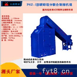 鹤壁市天鑫煤质化验设备厂